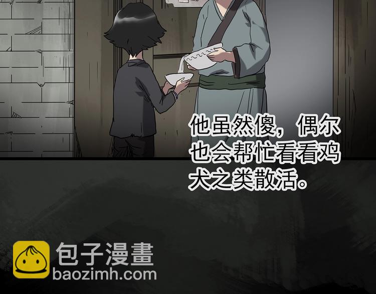 🍸怪奇实录 第226话 遗失的记忆（十） 第16页