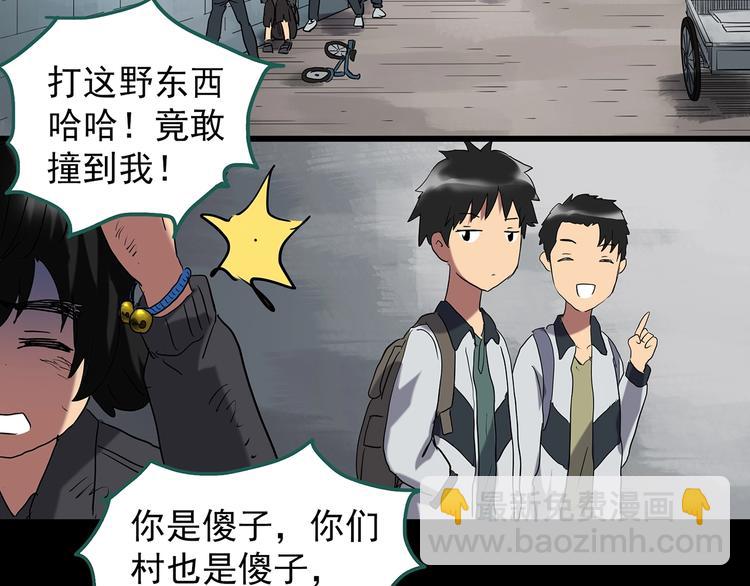 🍸怪奇实录 第226话 遗失的记忆（十） 第18页