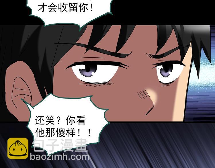 🍸怪奇实录 第226话 遗失的记忆（十） 第19页