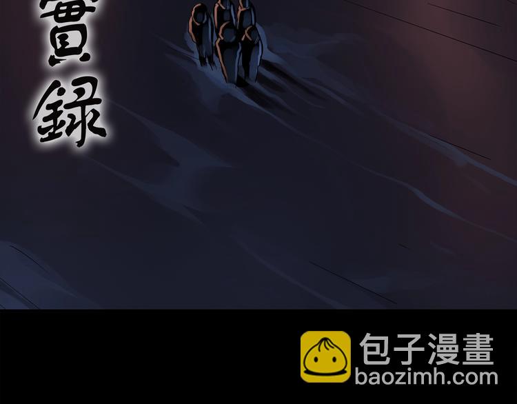 🍸怪奇实录 第226话 遗失的记忆（十） 第2页