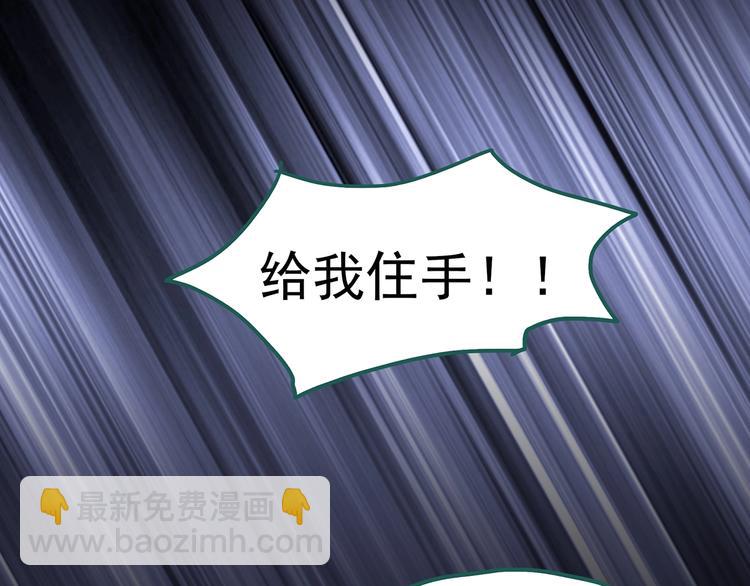 🍸怪奇实录 第226话 遗失的记忆（十） 第20页