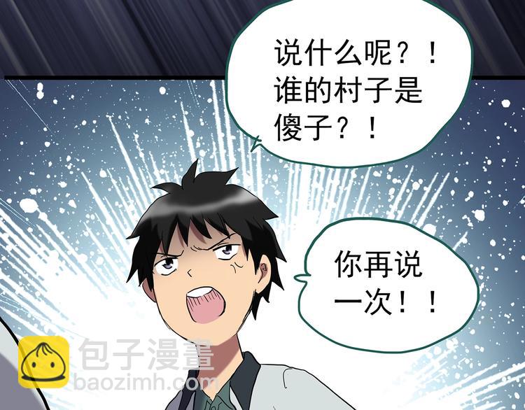 🍸怪奇实录 第226话 遗失的记忆（十） 第21页