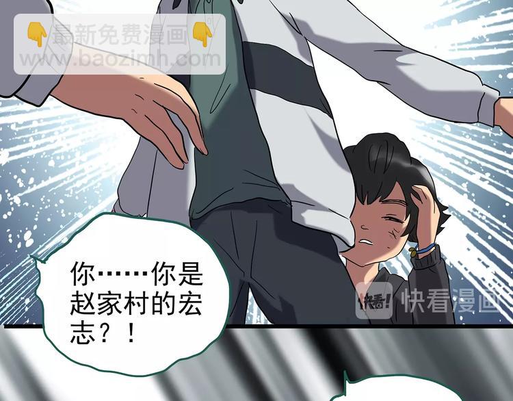 🍸怪奇实录 第226话 遗失的记忆（十） 第22页