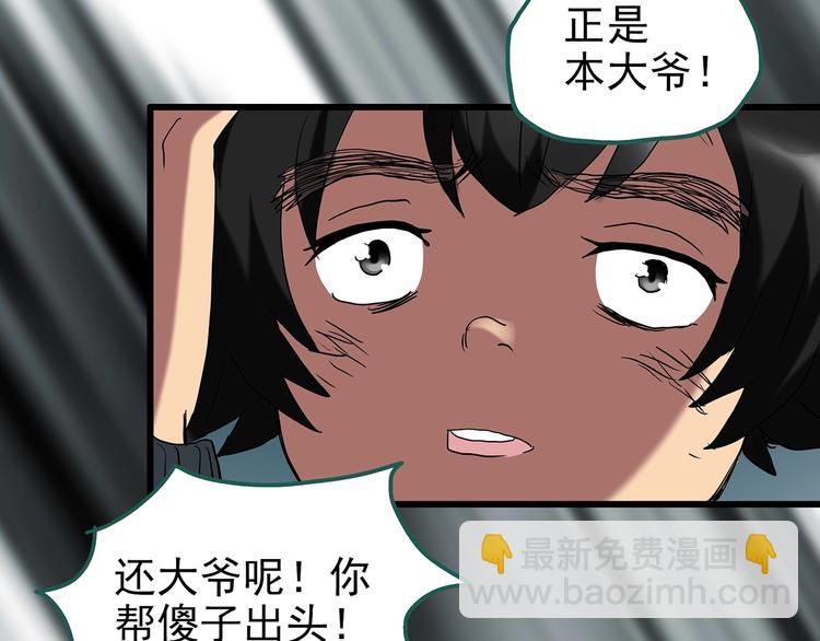 🍸怪奇实录 第226话 遗失的记忆（十） 第23页