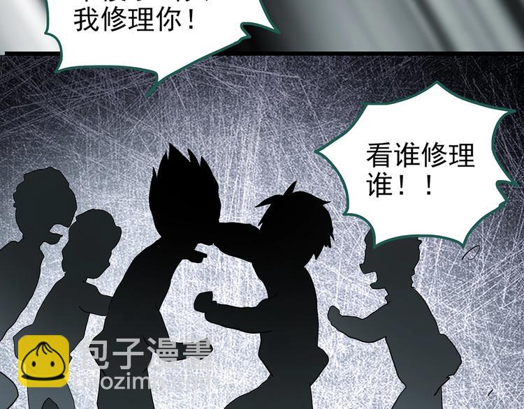 🍸怪奇实录 第226话 遗失的记忆（十） 第24页