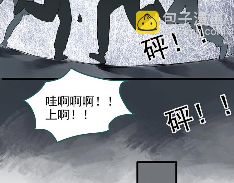 🍸怪奇实录 第226话 遗失的记忆（十） 第25页