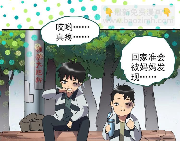 🍸怪奇实录 第226话 遗失的记忆（十） 第27页