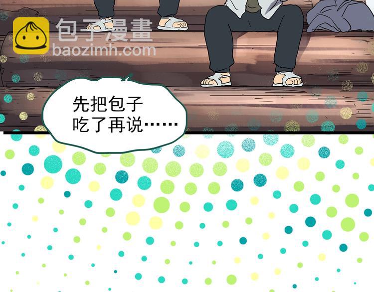 🍸怪奇实录 第226话 遗失的记忆（十） 第28页
