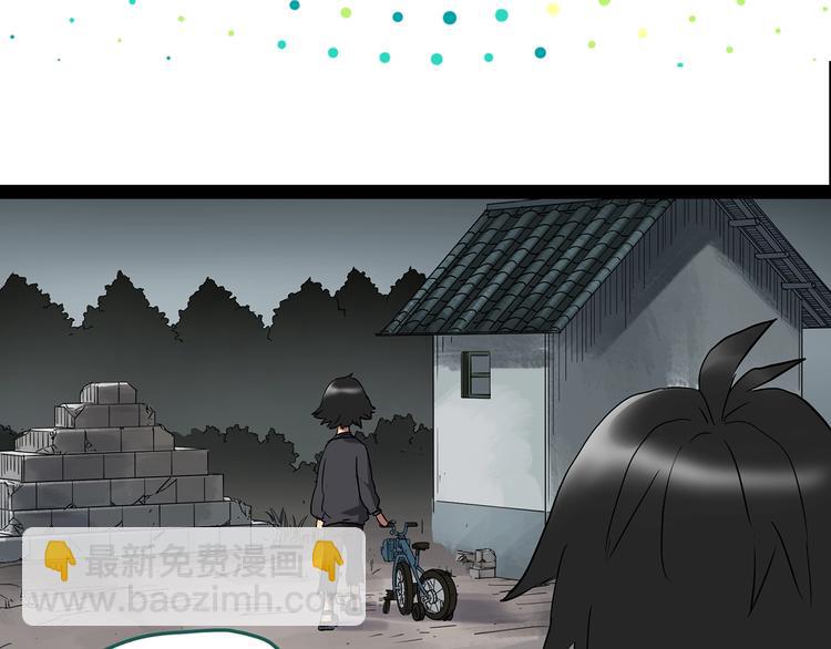 🍸怪奇实录 第226话 遗失的记忆（十） 第29页