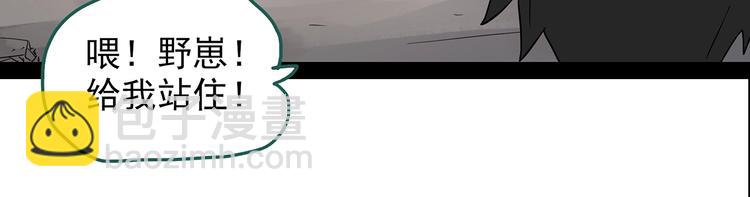 🍸怪奇实录 第226话 遗失的记忆（十） 第30页