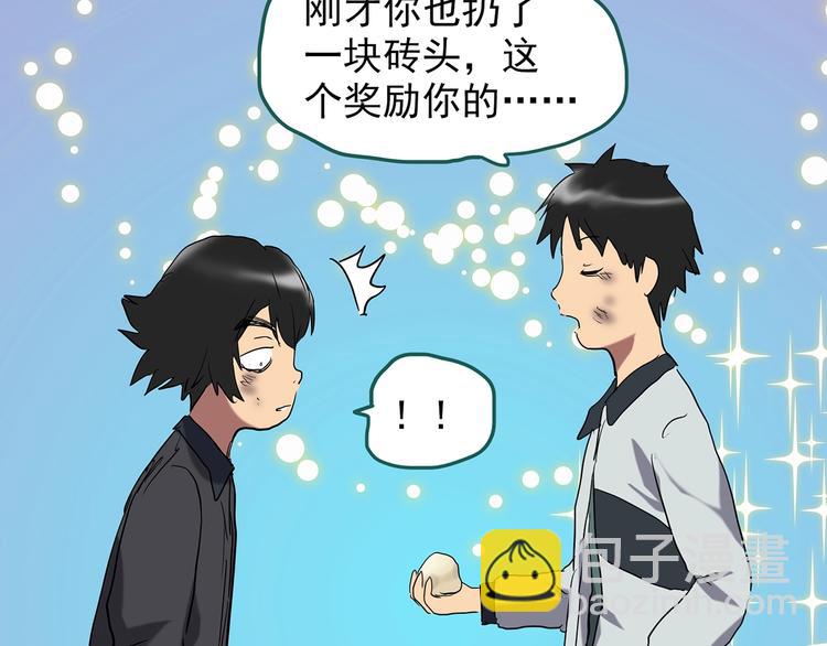 🍸怪奇实录 第226话 遗失的记忆（十） 第33页