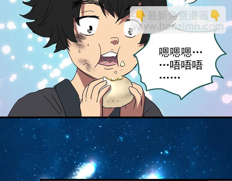 🍸怪奇实录 第226话 遗失的记忆（十） 第35页