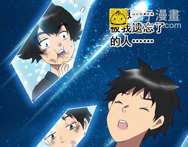 🍸怪奇实录 第226话 遗失的记忆（十） 第37页