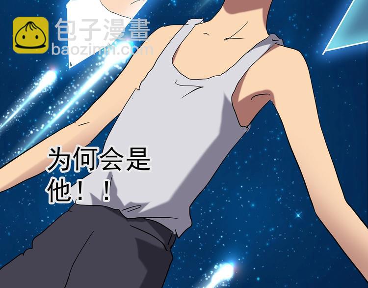 🍸怪奇实录 第226话 遗失的记忆（十） 第38页