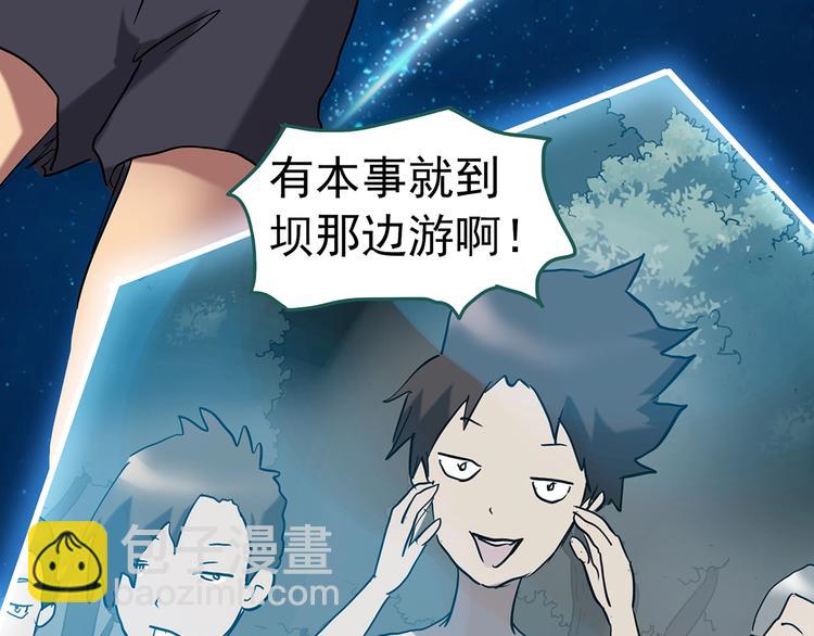 🍸怪奇实录 第226话 遗失的记忆（十） 第39页