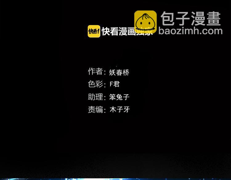 🍸怪奇实录 第226话 遗失的记忆（十） 第4页