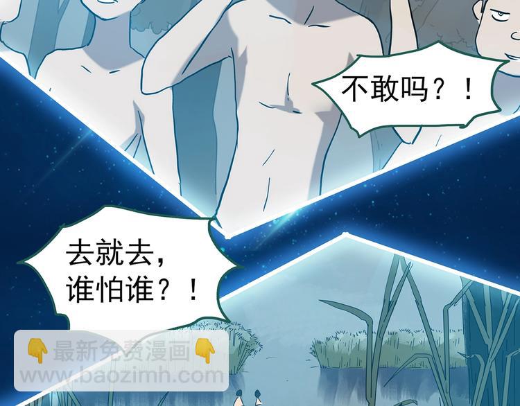 🍸怪奇实录 第226话 遗失的记忆（十） 第40页