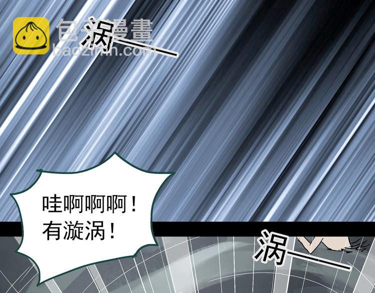 🍸怪奇实录 第226话 遗失的记忆（十） 第44页