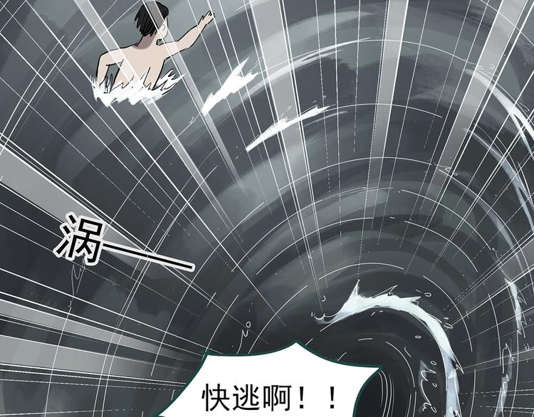 🍸怪奇实录 第226话 遗失的记忆（十） 第45页