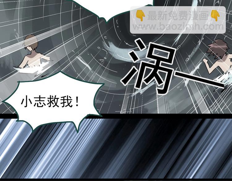 🍸怪奇实录 第226话 遗失的记忆（十） 第46页