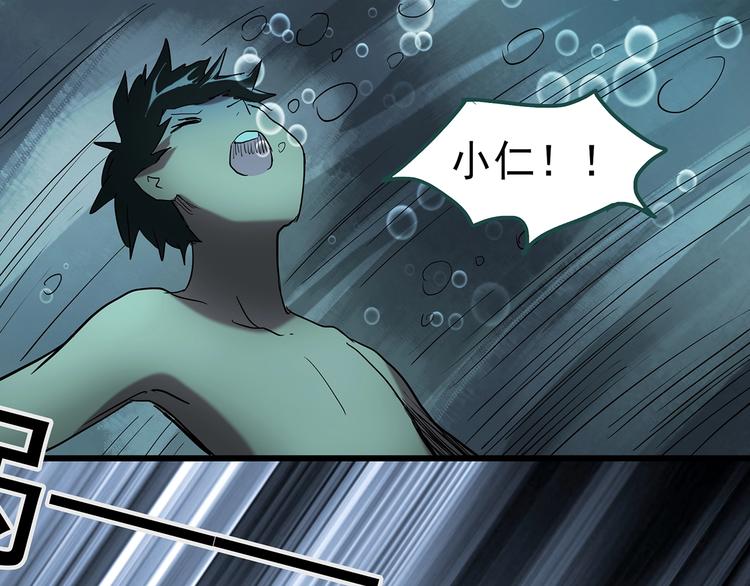 🍸怪奇实录 第226话 遗失的记忆（十） 第47页