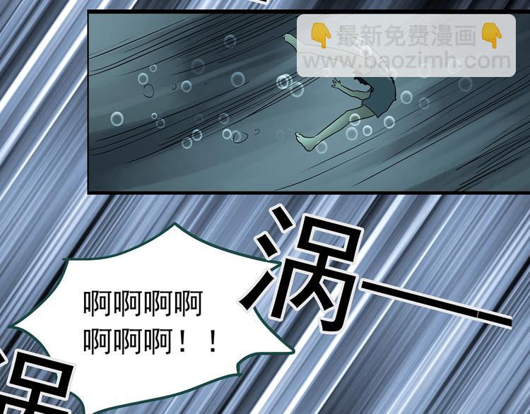 🍸怪奇实录 第226话 遗失的记忆（十） 第48页