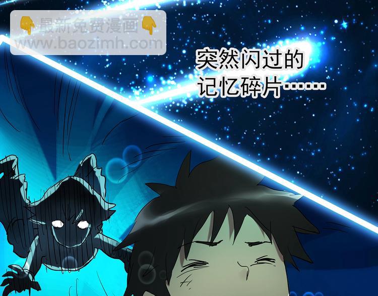 🍸怪奇实录 第226话 遗失的记忆（十） 第5页