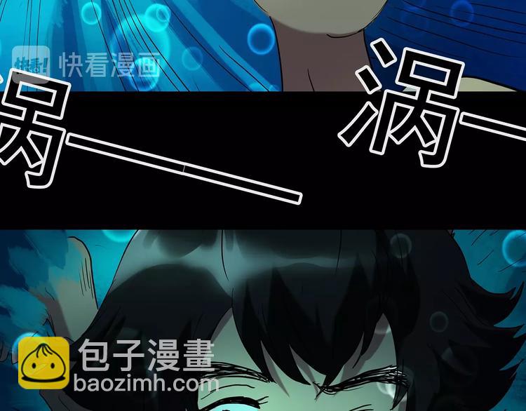 🍸怪奇实录 第226话 遗失的记忆（十） 第50页