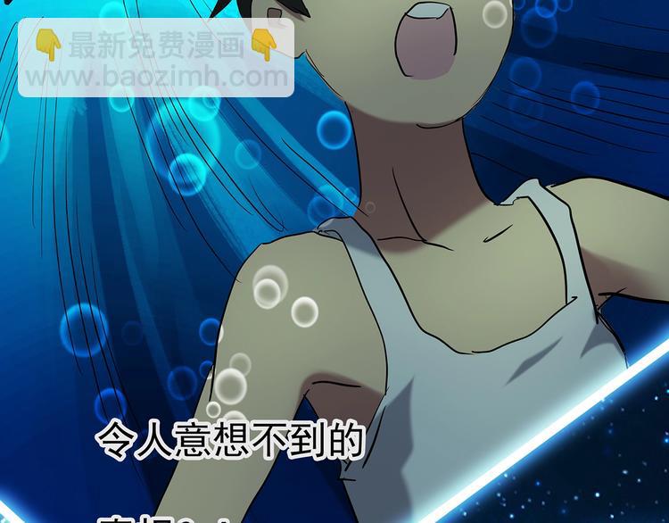 🍸怪奇实录 第226话 遗失的记忆（十） 第6页