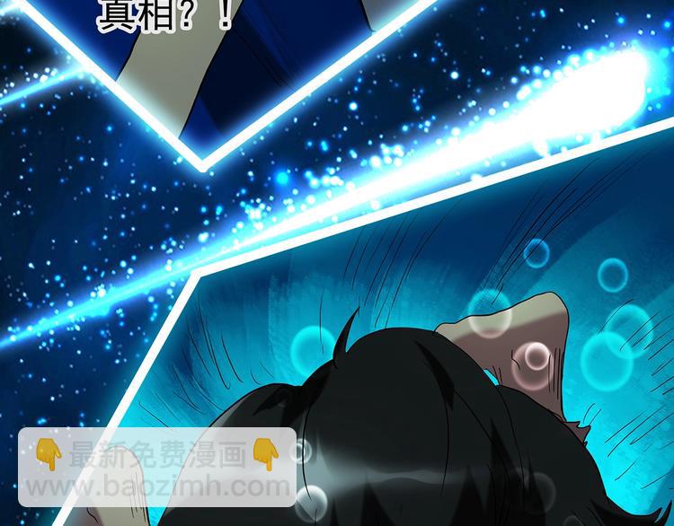 🍸怪奇实录 第226话 遗失的记忆（十） 第7页