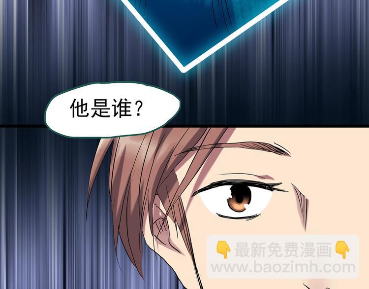 🍸怪奇实录 第226话 遗失的记忆（十） 第9页