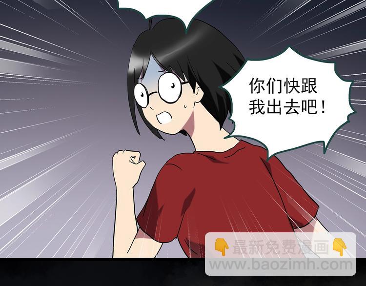 🍸怪奇实录 第230话  AR惊魂  中三 第10页