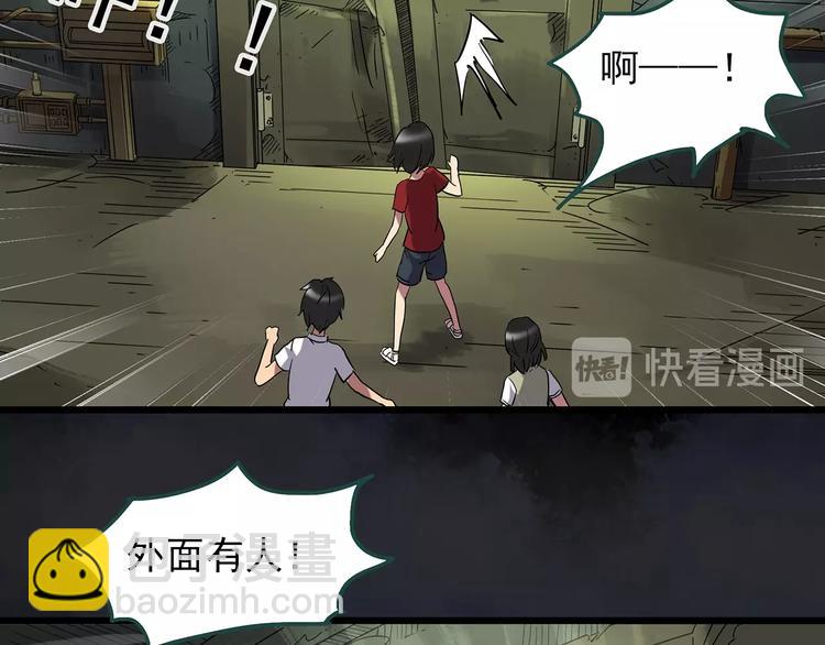 🍸怪奇实录 第230话  AR惊魂  中三 第12页
