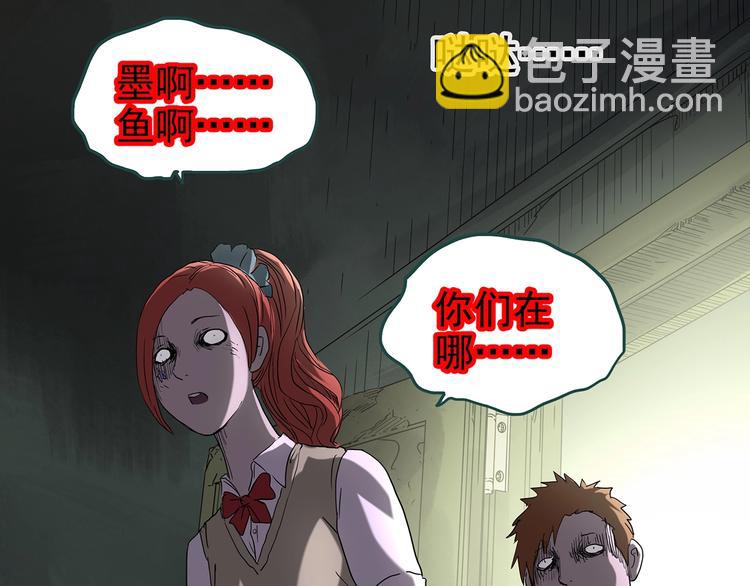 🍸怪奇实录 第230话  AR惊魂  中三 第16页