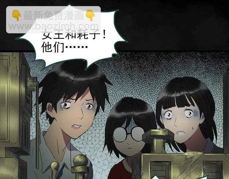 🍸怪奇实录 第230话  AR惊魂  中三 第18页