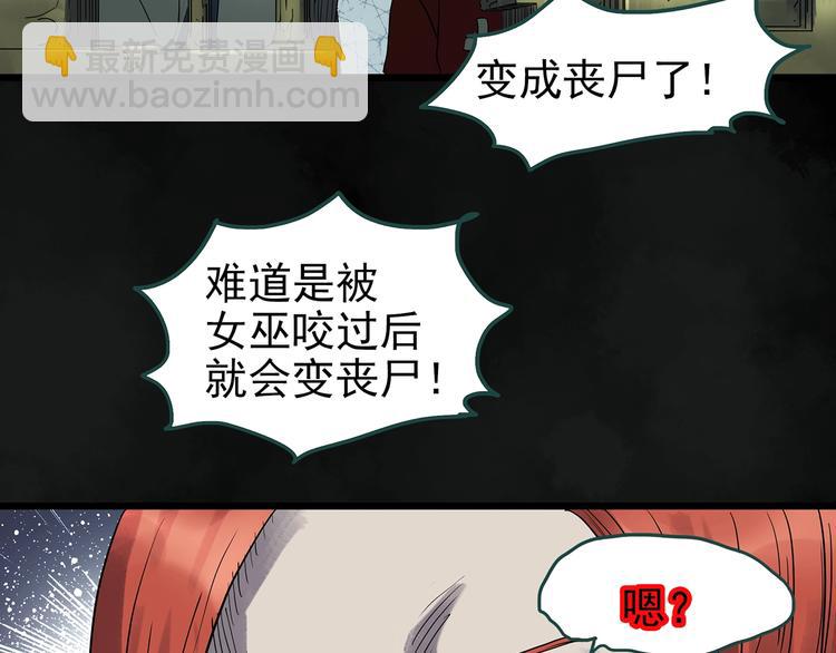 🍸怪奇实录 第230话  AR惊魂  中三 第19页