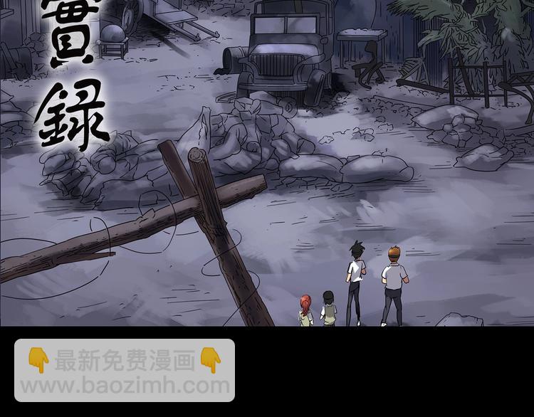 🍸怪奇实录 第230话  AR惊魂  中三 第2页