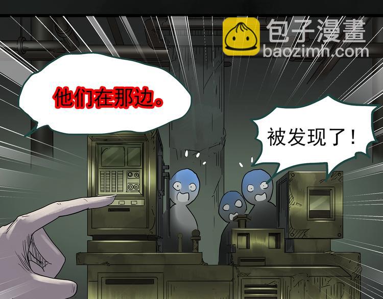 🍸怪奇实录 第230话  AR惊魂  中三 第21页