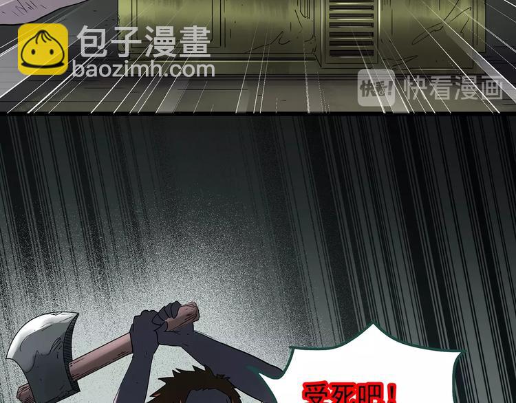 🍸怪奇实录 第230话  AR惊魂  中三 第22页
