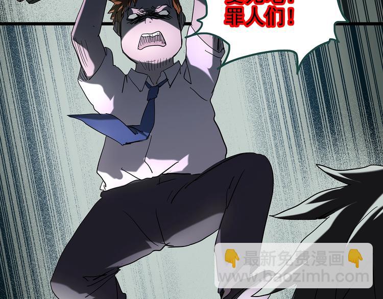 🍸怪奇实录 第230话  AR惊魂  中三 第23页