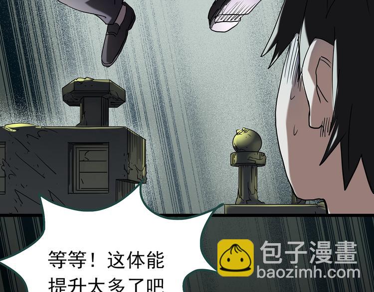 🍸怪奇实录 第230话  AR惊魂  中三 第24页