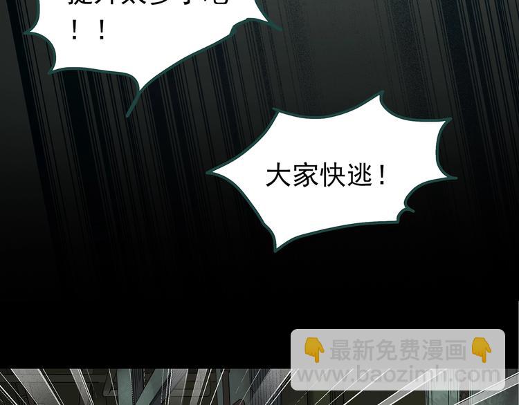 🍸怪奇实录 第230话  AR惊魂  中三 第25页