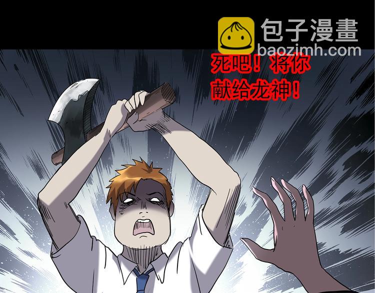 🍸怪奇实录 第230话  AR惊魂  中三 第28页