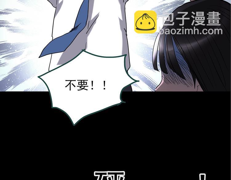 🍸怪奇实录 第230话  AR惊魂  中三 第29页