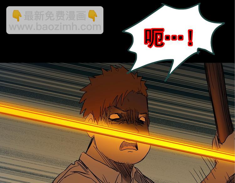 🍸怪奇实录 第230话  AR惊魂  中三 第31页