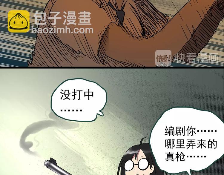 🍸怪奇实录 第230话  AR惊魂  中三 第32页