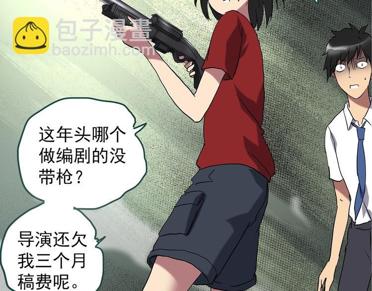 🍸怪奇实录 第230话  AR惊魂  中三 第33页