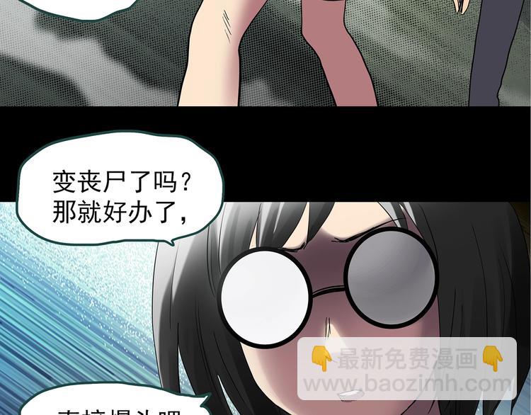🍸怪奇实录 第230话  AR惊魂  中三 第34页