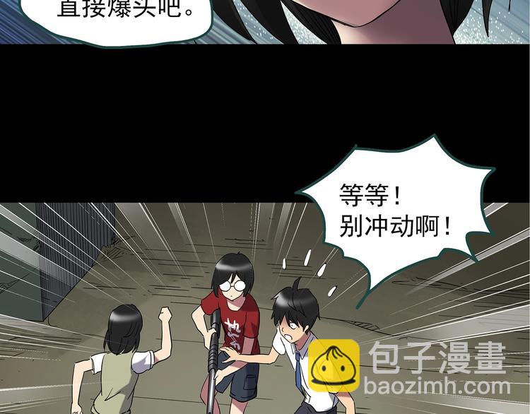 🍸怪奇实录 第230话  AR惊魂  中三 第35页