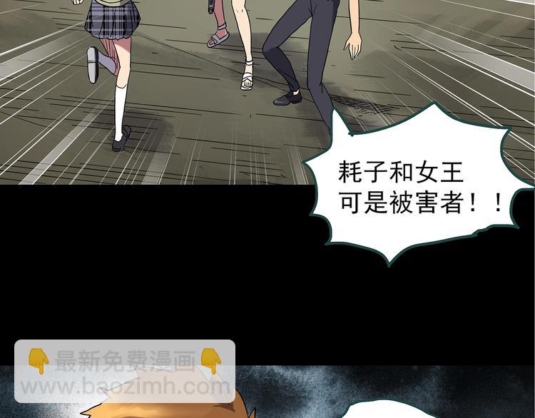 🍸怪奇实录 第230话  AR惊魂  中三 第36页